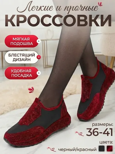 Удобные и прочные кроссовки для женщин