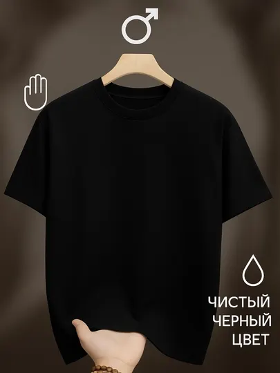 Футболка для женщин и мужчин, однотонная