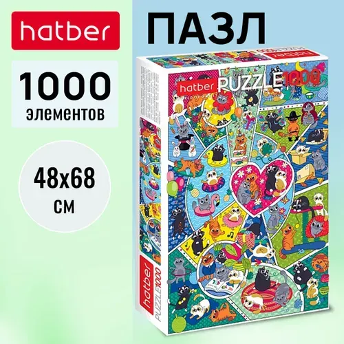 Пазлы для детей / пазлы для взрослых 1000 элементов 480х680мм КотоВасия Hatber