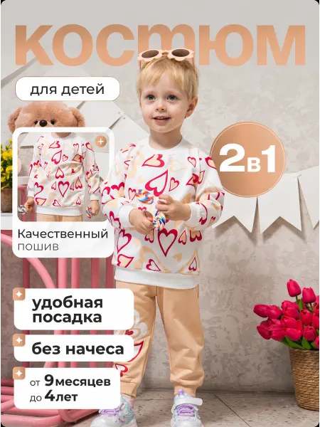 MURSALIN-KIDS Костюм для девочки