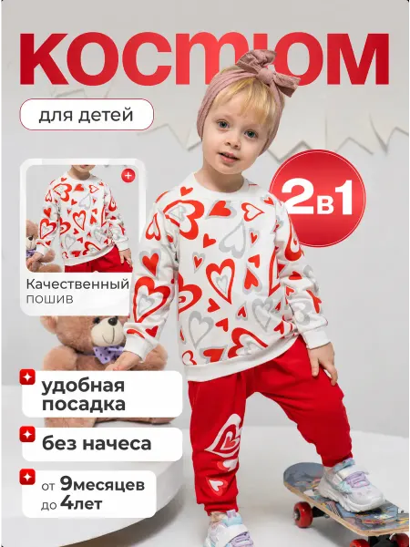 MURSALIN-KIDS Костюм для девочки