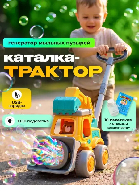 Тимбо-Лимбо Детская каталка с ручкой
