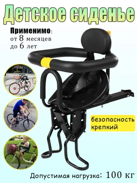 Детское велосипедное сиденье черное жесткое