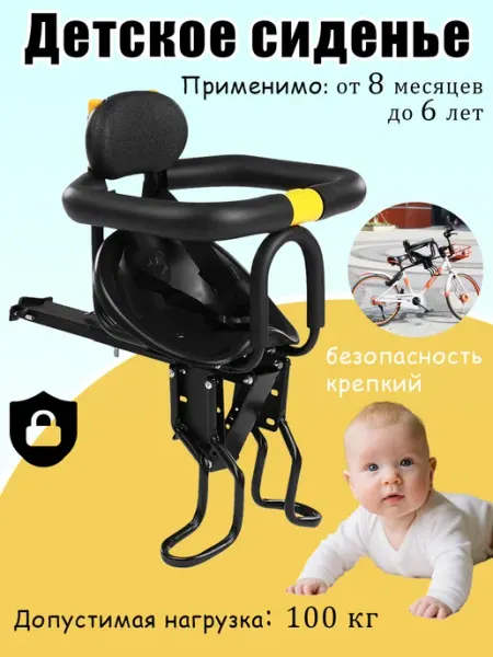Детское велосипедное сиденье черного цвета жесткое