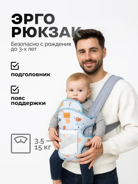 AmelHome эргорюкзак для новорожденных