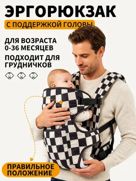 Эргорюкзак Кенгуру для новорожденных Слинг