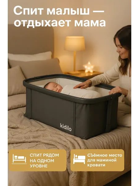 Колыбель электрокачели для новорожденных Манеж детский