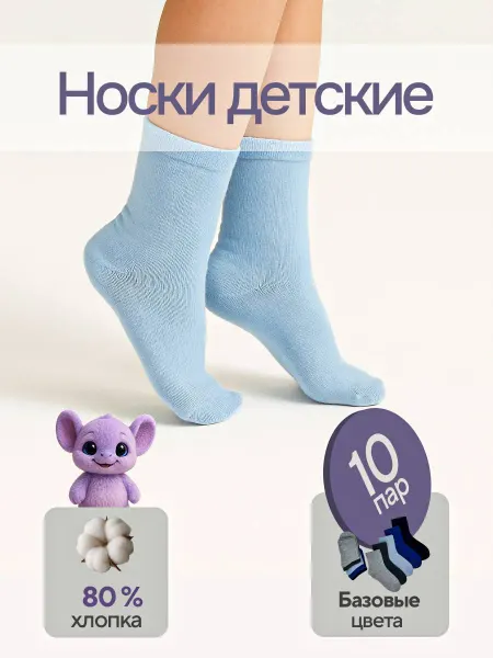 Tatiku Носки высокие хлопковые 10 пар