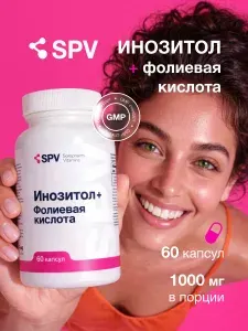 Инозитол 1000мг с фолиевой кислотой, витамины для женщин, SPV, 60 капсул
