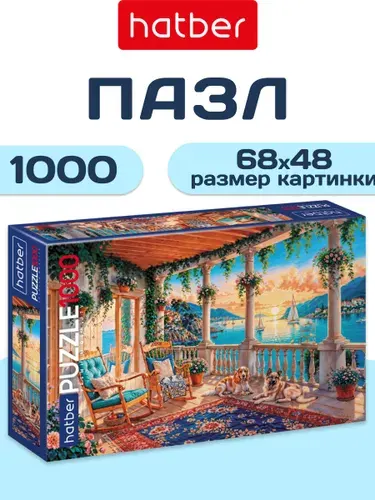 Пазл 1000 элементов 680х480 мм Летняя веранда