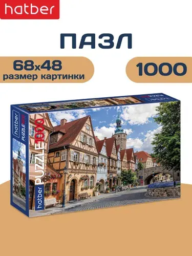 Пазлы для взрослых 1000 элементов 680х480 мм Солнечный городок