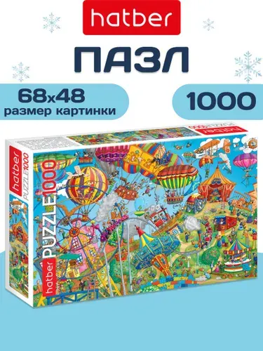 Пазлы для детей 1000 элементов 680х480мм Парк развлечений