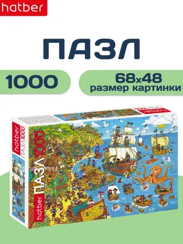 Пазлы для взрослых 1000 элементов 680х480мм Пиратская бухта Hatber