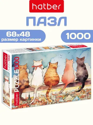 Пазлы 1000 элементов 680х480мм Городские коты Hatber