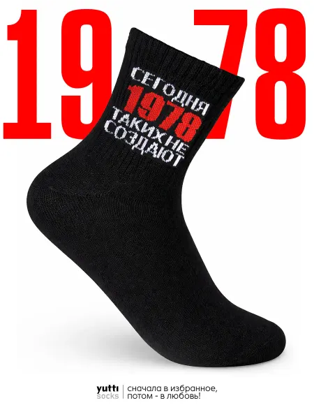 Yutti Носки сегодня таких не создают 1978