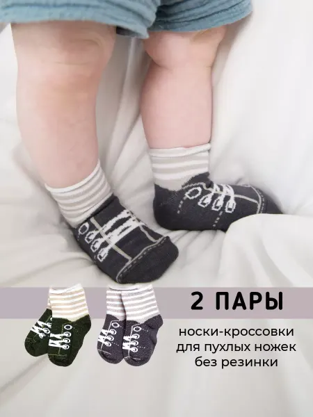 Dusty Miller Носки для малышей без резинки, 2 пары