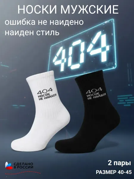 Lagvalava Носки из хлопка набор 2 пары