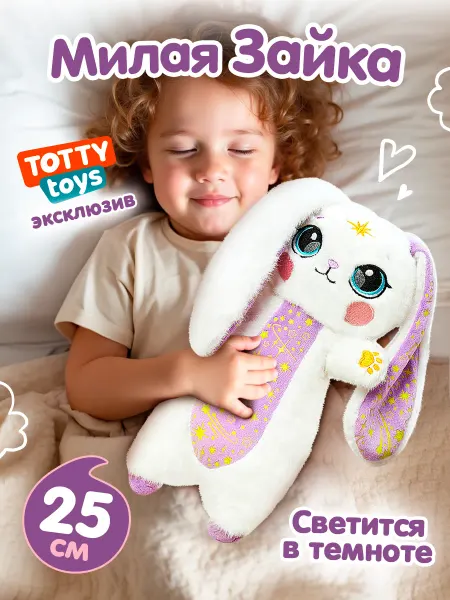 Totty Мягкая игрушка зайчик плюшевый для сна новорожденных, 25 см