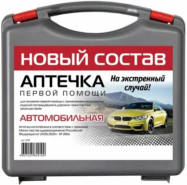 Аптечка Муссон автомобильная по приказу 260Н Кострома Новый состав!