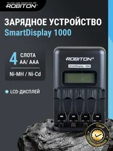 Зарядное устройство ROBITON SmartDisplay 1000 с дисплеем BL1 для AA AAA Ni-MH с индикацией и тестами