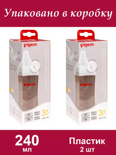 PIGEON Бутылочка для кормления 3+ мес, РР, 2 шт, 240 мл