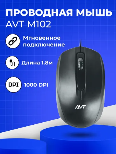Проводная мышь, офисная, для дома, AVT M102, для ПК, 1000 DPI