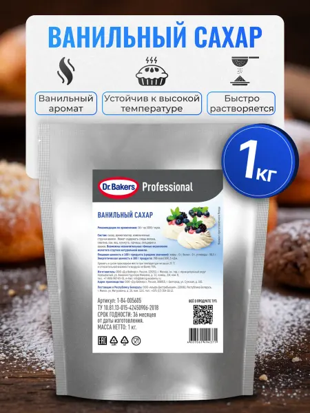 Dr. Bakers ванильный сахар для выпечки Профессиональный 1000г