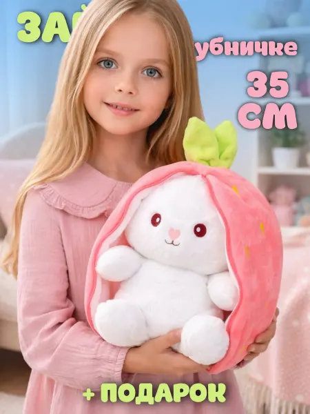 Игрушечный рай Мягкая игрушка зайка в клубничке и морковке 35 см