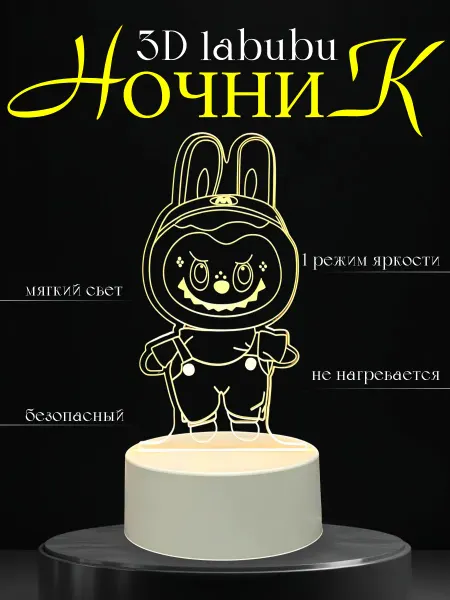 DILY SHOP Ночник 3D детский светодиодный в розетку