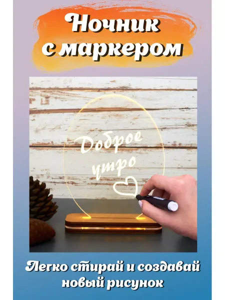 Hilari Ночник детский с маркером в розетку 3d