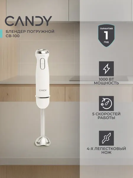 Блендер стационарный CB-100 с кувшином, 1000 Вт