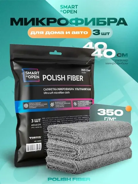 Микрофибра для авто, ультрамягкая тряпка 40х40 Polish Fiber Smart Open (3 шт)