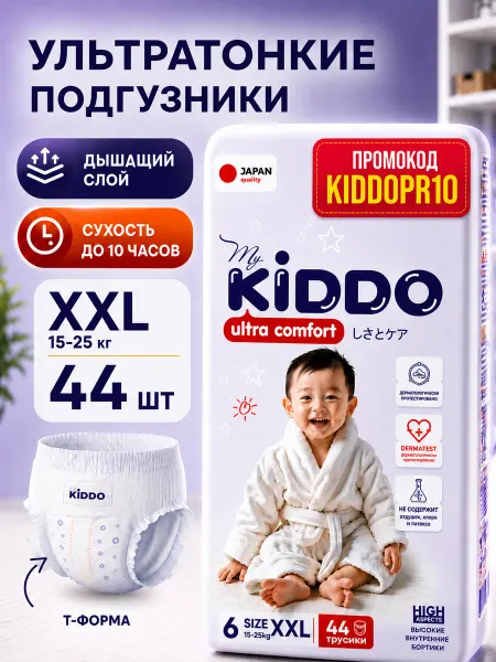 KIDDO. Подгузники трусики 6 Ultra Comfort размер XXL (15-25 кг) 44…