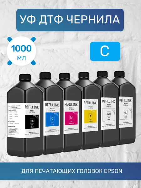 Print-Market24 Чернила УФ для UV принтеров 1000 ml Cyan