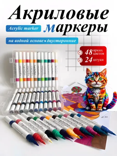Wo Ai Ni Акриловые маркеры кисти на водной основе 48 цветов