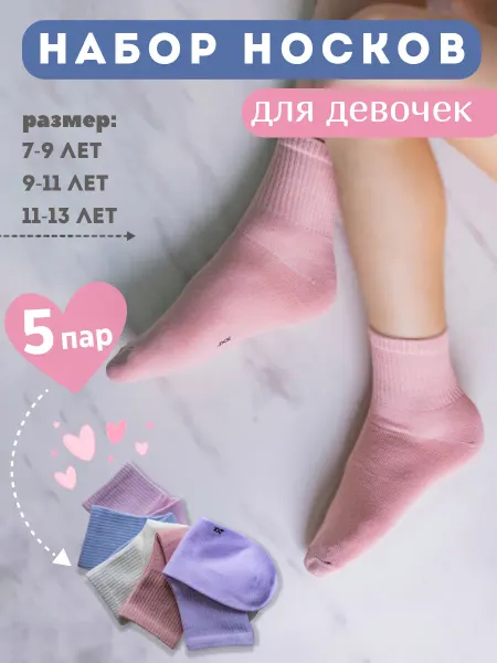 Babylogic-маленький гений Носки детские высокие, набор 5 пар
