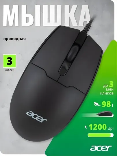 Проводная бесшумная компьютерная мышь 1000 DPI