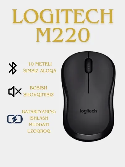 Беспроводная мышь Logitech M220 SILENT, SilentTouch, DPI 1000