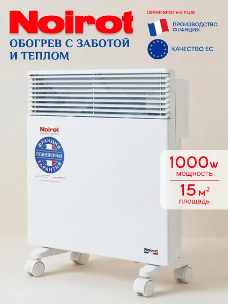 NOIROT Конвекторный обогреватель Spot E-5 Plus 1000 W