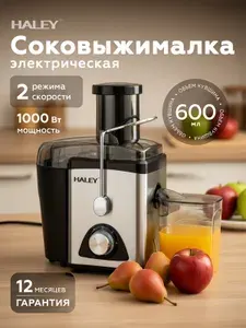 Соковыжималка центробежная 600 мл сока 1000Вт HY-964