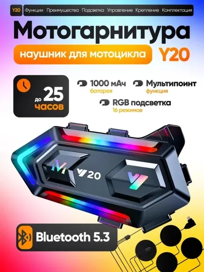 Мотогарнитура для шлема / Наушники для мотоцикла с экраном / FM / IP65 / 1000 mAh