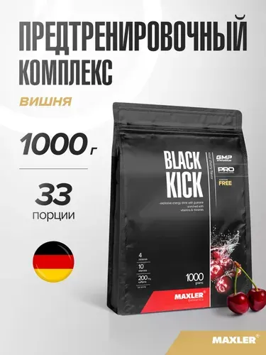 Энергетик спортивный порошок с кофеином и гуараной Maxler Black Kick 1000г Вишня