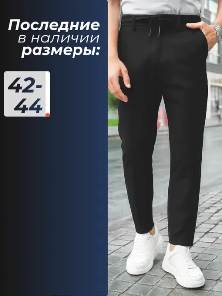 Aksess Брюки чинос на резинке зауженные к низу