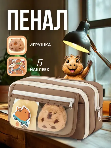 Arabella IM Пенал школьный большой