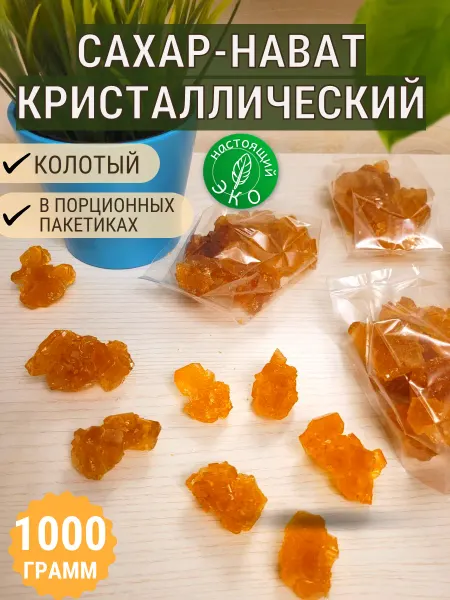 Белая Лилия PRO Сахар-нават 1000г колотый порционный в пакетиках