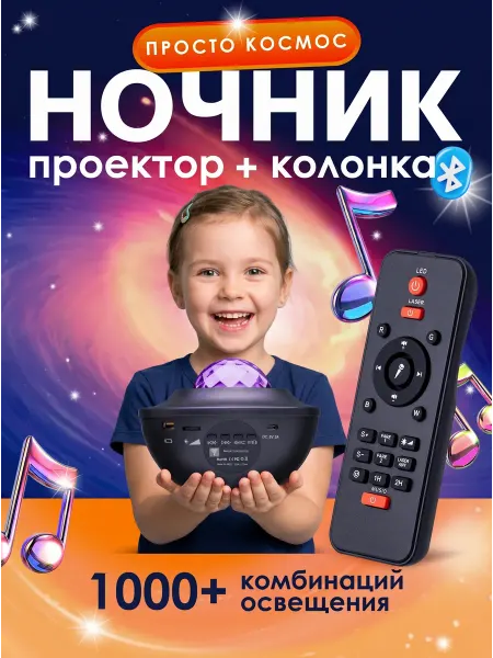 ArtRomen Ночник звездное небо детский
