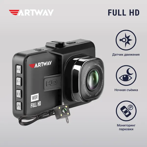 Видеорегистратор FullHD с задней камерой и с системой помощи при парковке Artway AV-394