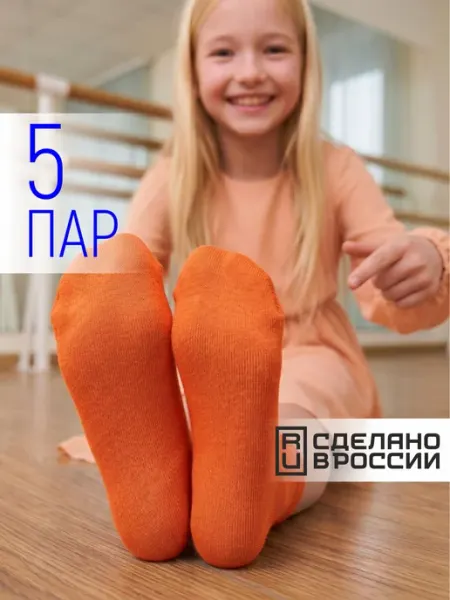 Babushka Носки детские высокие набор оранжевые танцы