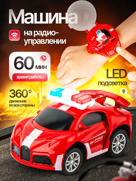 Baby-pop машина на пульте управления игрушка для мальчика пожарная