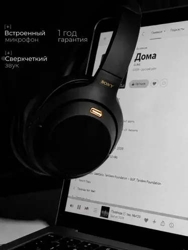 Наушники беспроводные Sоnу 1000ХМ, для телефона